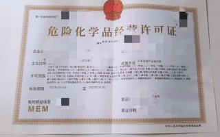 钟楼危化品经营许可证办理价格-危化品经营许可证去哪个部门办理