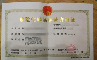 抓紧办理成品油经营许可证-成品油经营许可证办理大约需要多长时间