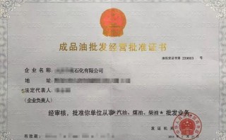 广西汽柴油的许可证公司 广西汽柴油的许可证公司有哪些