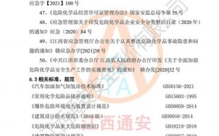 赣州危化品经营许可证办理多少钱-赣州危化品经营许可证办理多少钱一个