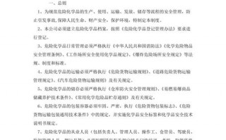 危化品经营单位安全总监（危化品经营单位安全总监由谁担任）