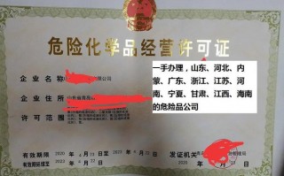 危化品经营企业法人年龄（危化品经营企业法人年龄限制多少）