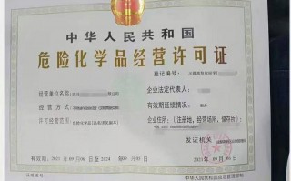 江苏省如何查询危化品经营许可证-江苏省危化品使用信息填报