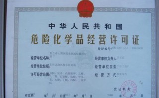 经营化学危险品可以入股吗（危险化学品可以出借吗）