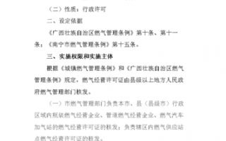 天然气生产许可证的办理-天然气生产许可证的办理条件