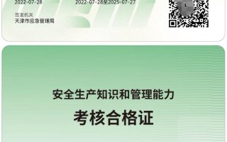 应急管理局危化品经营许可证-应急管理局危险化学品技术人员