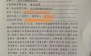 加油站未办理成品油经营许可证 加油站未办理成品油经营许可证怎么处罚