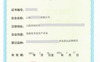 危化品经营许可证5年有效期 危化品经营许可证到期了怎么办