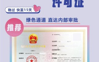 危化品经营许可证能被他人挂靠吗-危化品经营许可证怎么办