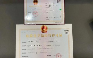 危化品经营许可证不储存-危险化学品经营许可证不带储存设备经营是什么意思