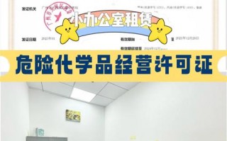 孝感危化品票面经营许可证 危化品经营许可证办理程序