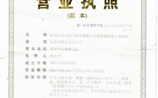 广西天然气成品油经营许可证机构-广西天然气销售中心