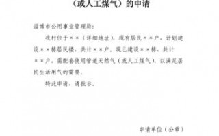 怎样申请天然气贸易经营许可证 怎样申请天然气贸易经营许可证书