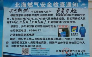 北海天然气经营许可证在哪里办 北海天然气经营许可证在哪里办理