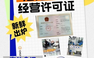 办理温州危化品经营许可证-办理危化品许可证需多少费用