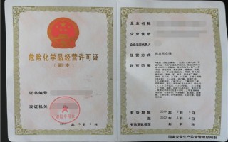 危化品材料仓储许可证价格-危险化学品仓储许可证