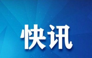 莱芜电子天然气许可证查询-莱芜天然气公众号