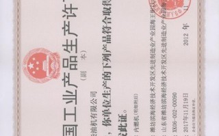 柴油发电机组经营许可证-柴油发电机组经营许可证怎么办理