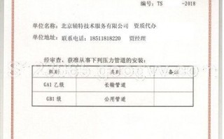 山西省天然气施工许可证-天然气施工单位资质