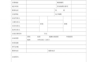 四川天然气经营许可证申请表 四川天然气经营许可证申请表下载