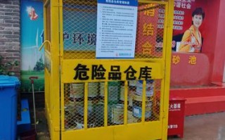 生产经营存储使用危险品（生产经营存储使用危险品的车间商店仓库）