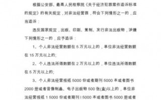 危险品非法经营罪量刑标准最新（危险品非法经营罪立案标准）