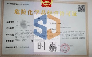 危化品经营许可证票面-危化品经营许可证票面可存储杜瓦罐吗?