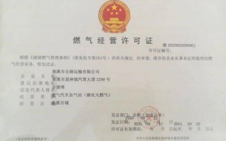 cng加气站需要危化品经营许可证吗 加气站需要办理危化品经营许可证吗