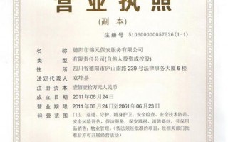 德阳成品油经营许可证-德阳成品油经营许可证在哪里办