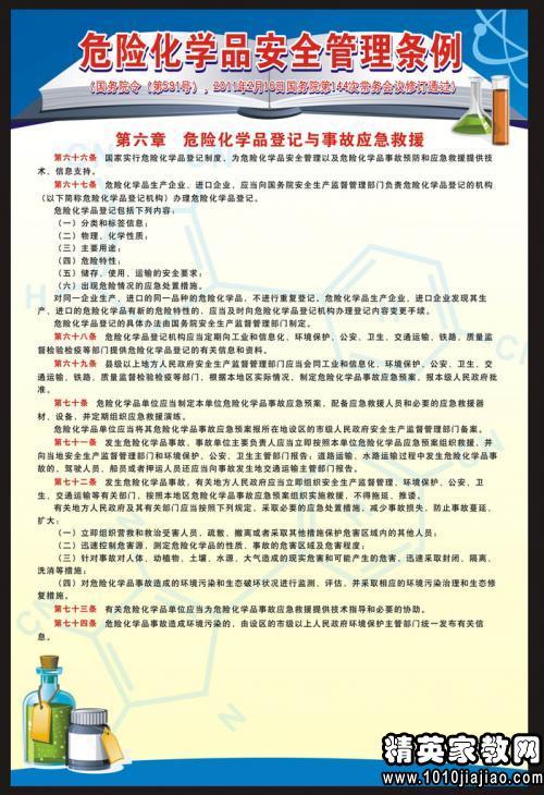 危化品无储存经营法律法规（危化品无储存最多有多少）-第2张图片-(义乌市荷淮网络科技工作室)