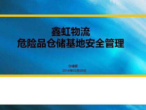 危险品经营是指（危险品经营罪）-第2张图片-(义乌市荷淮网络科技工作室)