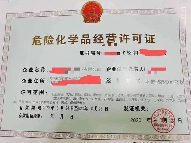 危化品依法生产经营（危险化学品生产企业应当依法取得什么证件）-第1张图片-(义乌市荷淮网络科技工作室)