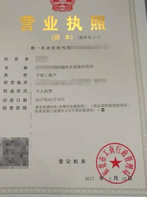 怎么办理危险品的经营执照 怎么办理危险品的经营执照流程-第2张图片-(义乌市荷淮网络科技工作室)