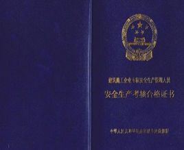 危化品经营单位安全员责任（危化品经营单位安全员责任制）-第1张图片-(义乌市荷淮网络科技工作室)