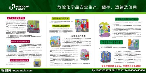 合法经营危险品的企业 合法经营危险品的企业有哪些-第1张图片-(义乌市荷淮网络科技工作室)