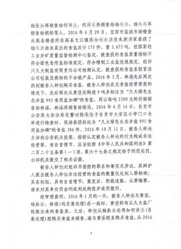 天津非法经营危险品罪 天津非法经营危险品罪判决书-第3张图片-(义乌市荷淮网络科技工作室)