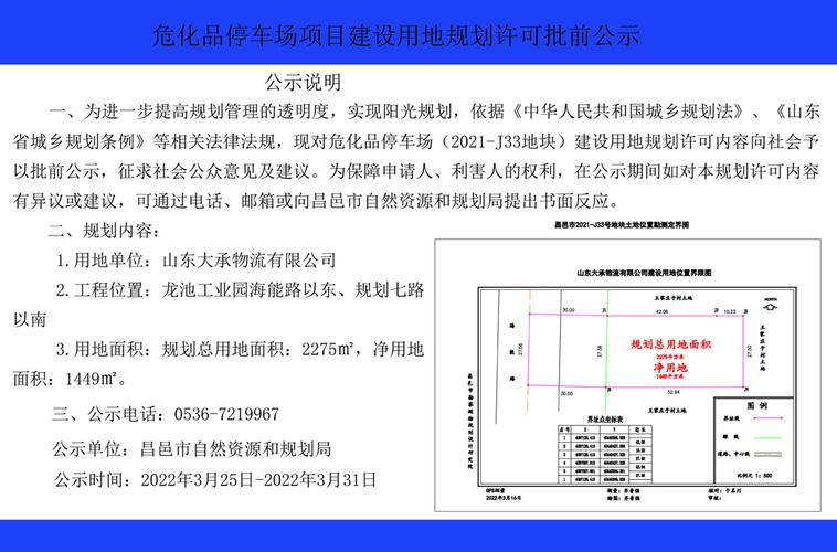 租用场地可以经营危化品吗（租借场地）-第1张图片-(义乌市荷淮网络科技工作室)