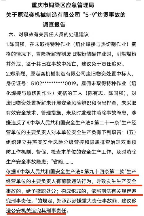 危险品经营单位考试答案（危险品经营资格证模拟考试题）-第1张图片-(义乌市荷淮网络科技工作室)