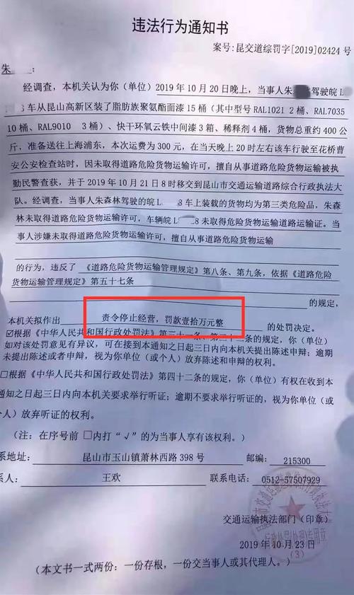 非法经营3类危险品 非法经营3类危险品怎么处罚-第3张图片-(义乌市荷淮网络科技工作室)