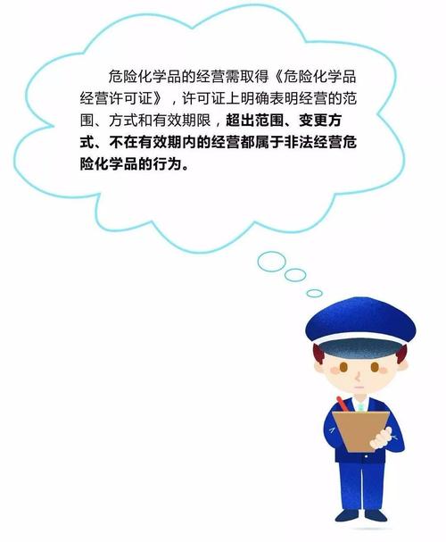 个人非法经营危化品定罪（非法经营危险化学品怎么定罪）-第2张图片-(义乌市荷淮网络科技工作室)