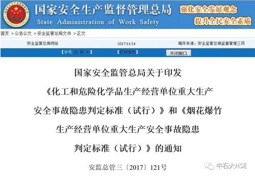 危化品经营单位安全总监（危化品经营单位安全总监由谁担任）-第2张图片-(义乌市荷淮网络科技工作室)