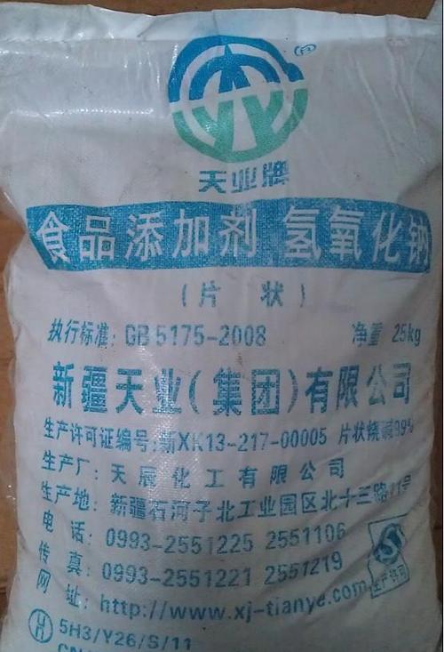 经营片碱需要危险品许可吗 经营片碱需要危险品许可吗现在-第2张图片-(义乌市荷淮网络科技工作室)