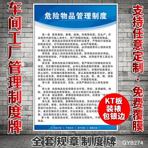 经营危险品没仓库储存处罚 经营危险品没仓库储存处罚标准-第3张图片-(义乌市荷淮网络科技工作室)