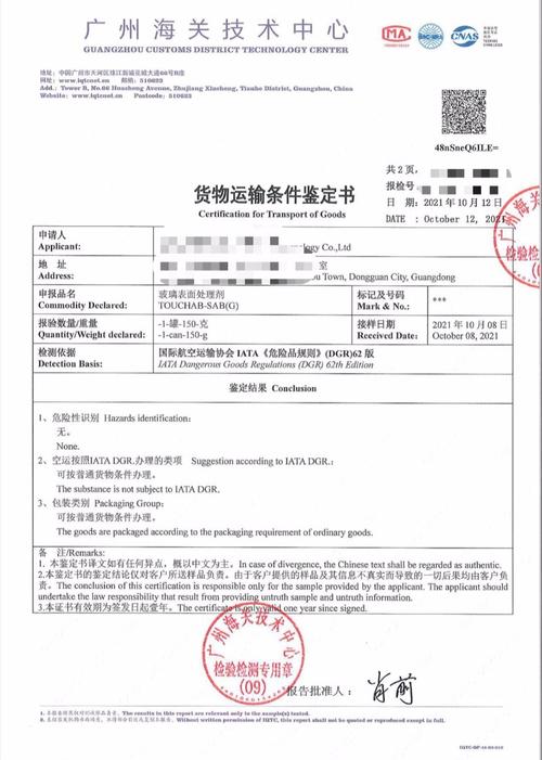 合伙经营危险品运输车协议 合伙经营危险品运输车协议书-第3张图片-(义乌市荷淮网络科技工作室)