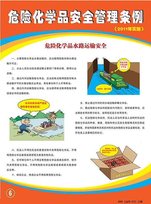 危险品经营距离河流1公里 危险品安全距离要求-第3张图片-(义乌市荷淮网络科技工作室)