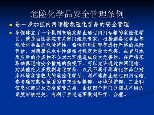 违法经营危化品的立案标准（危化品非法经营罪）-第2张图片-(义乌市荷淮网络科技工作室)