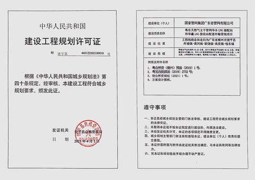 管道天然气是否许可证-天然气管道安装许可证-第2张图片-(义乌市荷淮网络科技工作室)