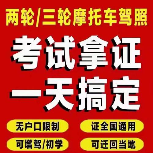 农用柴油三轮车生产许可证-农用柴油机三轮车驾驶证在那里办理-第3张图片-(义乌市荷淮网络科技工作室)