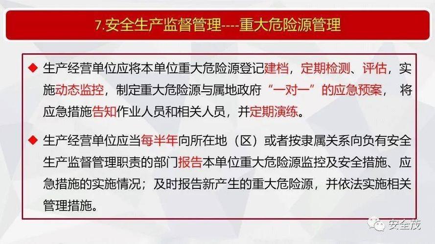 天然气试采安全生产许可证-使用天然气企业要做安评-第2张图片-(义乌市荷淮网络科技工作室)