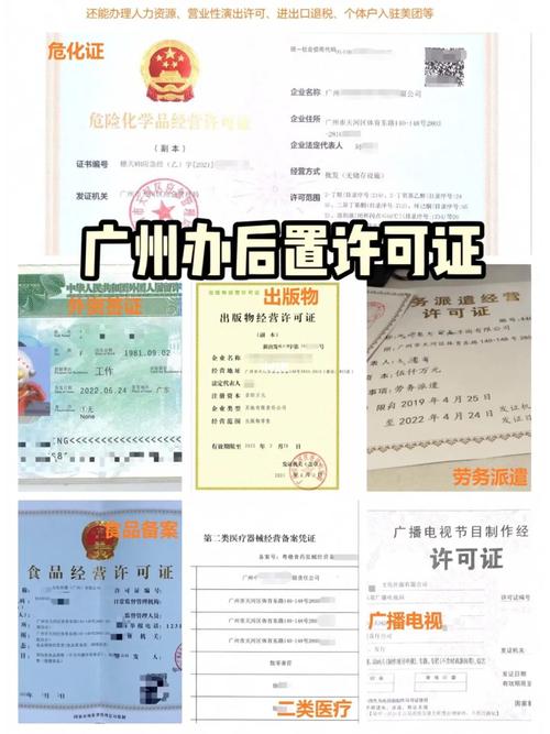 广州危化品经营许可证代办多少钱-广州危化品经营许可证代办多少钱一年-第3张图片-(义乌市荷淮网络科技工作室)